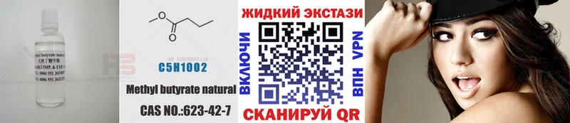 наркошоп  Горняк  БУТИРАТ вода 