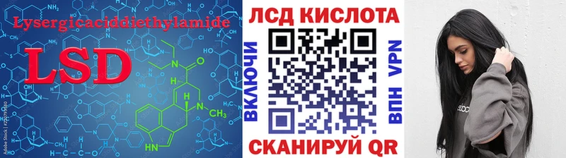 LSD-25 экстази кислота купить закладку Горняк