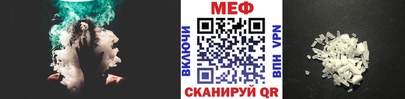 МЕФ кристаллы  где купить наркоту  Горняк 