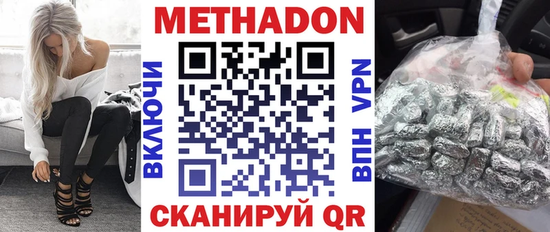 Метадон methadone  Горняк 